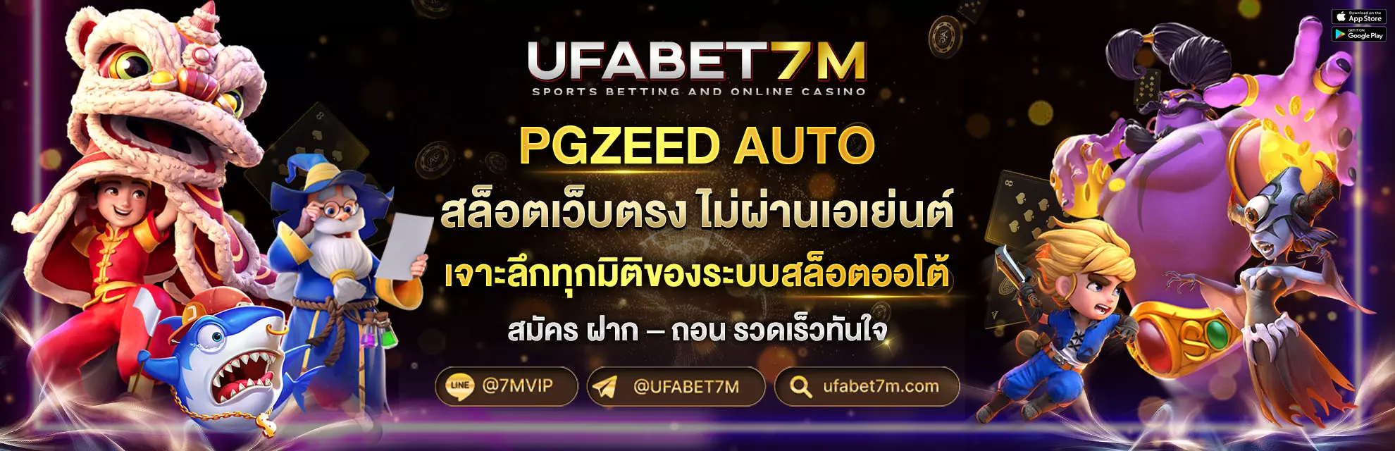 PGZEED AUTO UFABET7M