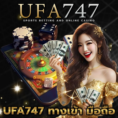 UFA747ทางเข้ามือถือ